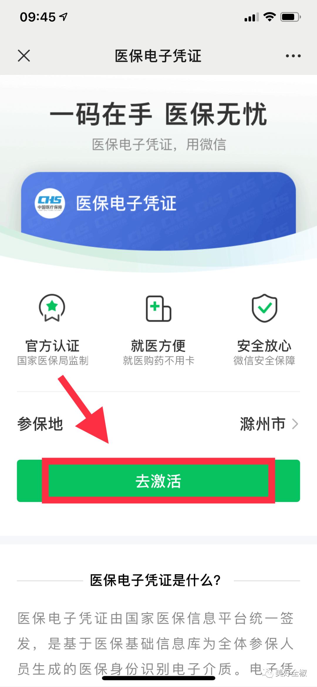 娱乐生活 第8页