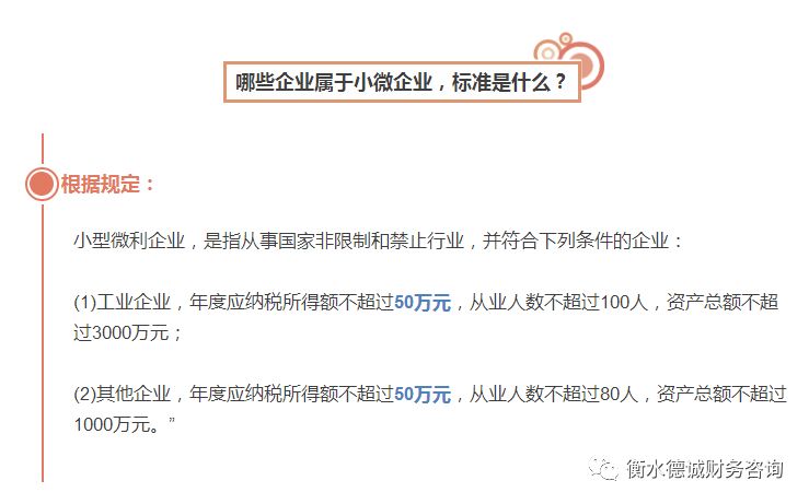小微个体户的现在的税收政策小微个体户的现在的税收政策解读